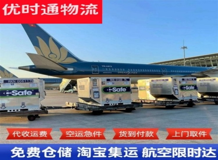 饶平到太原物流专线-饶平到太原空运公司