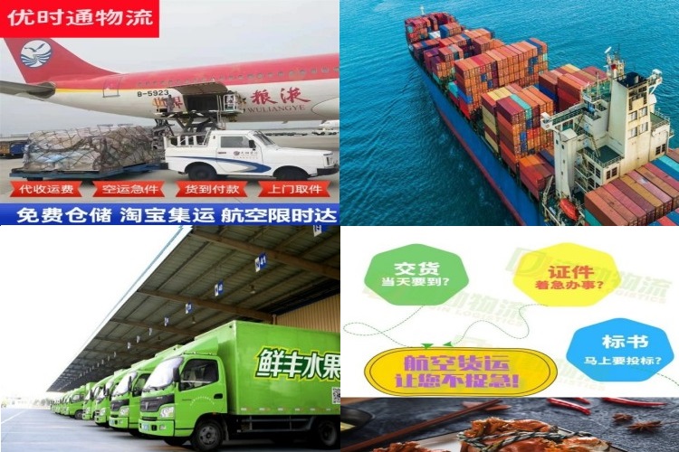 饶平到太原航空货运公司-饶平到太原物流专线